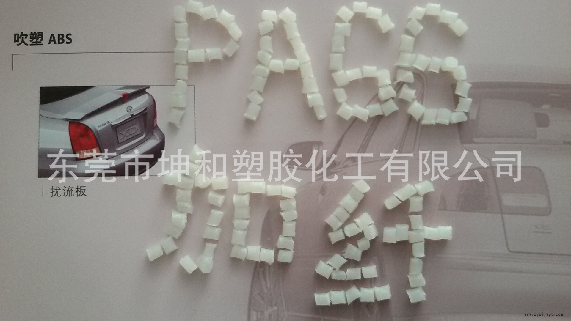 PA66 加纖粒