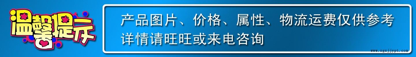 溫馨提示