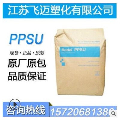 美國蘇威/PPSU/R-5900MR/熱穩(wěn)定性/阻燃級/耐高溫/食品級