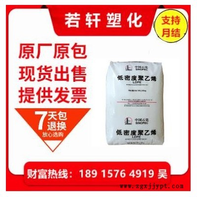 上海石化 LDPE LF2700 高光澤高流動(dòng) 涂覆級(jí) 薄膜級(jí) 高壓聚乙烯