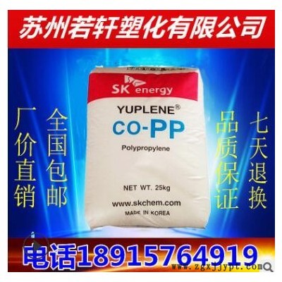 聚丙烯PP韓國SK BX3800 高抗沖擊 高流動(dòng)嵌段共聚注塑塑膠原料