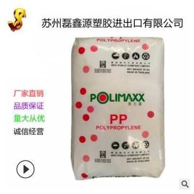 現(xiàn)貨 PP 1100NK 食品接觸的合規(guī)性,高流動(dòng) 薄壁部,食品容器,,外殼