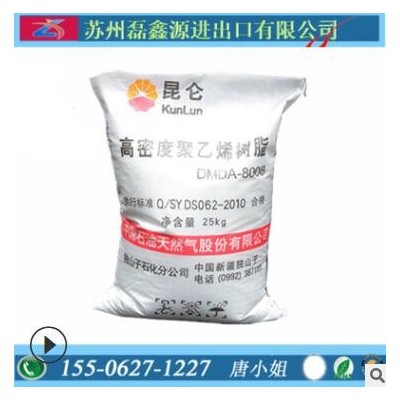 HDPE/獨(dú)山子石化/DMDA-8008注塑級薄壁制品