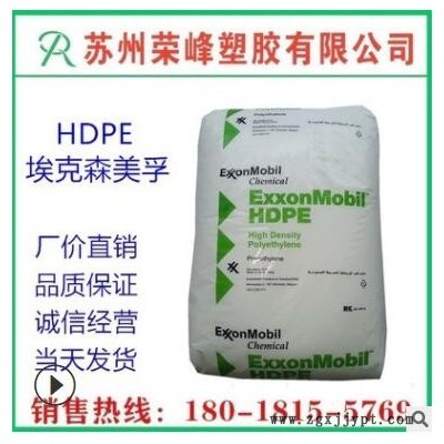 現(xiàn)貨 HDPE塑膠原料/埃克森/HMA016 注塑 光澤 食品級(jí) 容器 聚乙烯