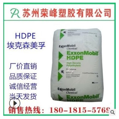 現(xiàn)貨 HDPE塑膠原料/?？松?HMA016 注塑 光澤 食品級(jí) 容器 聚乙烯