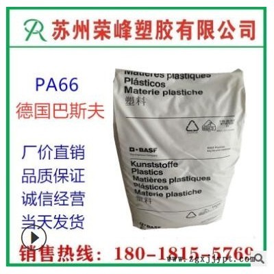 注塑 PA66 德國(guó)巴斯夫 A3X2G7 增強(qiáng)玻纖電氣性能阻燃電子電器部件