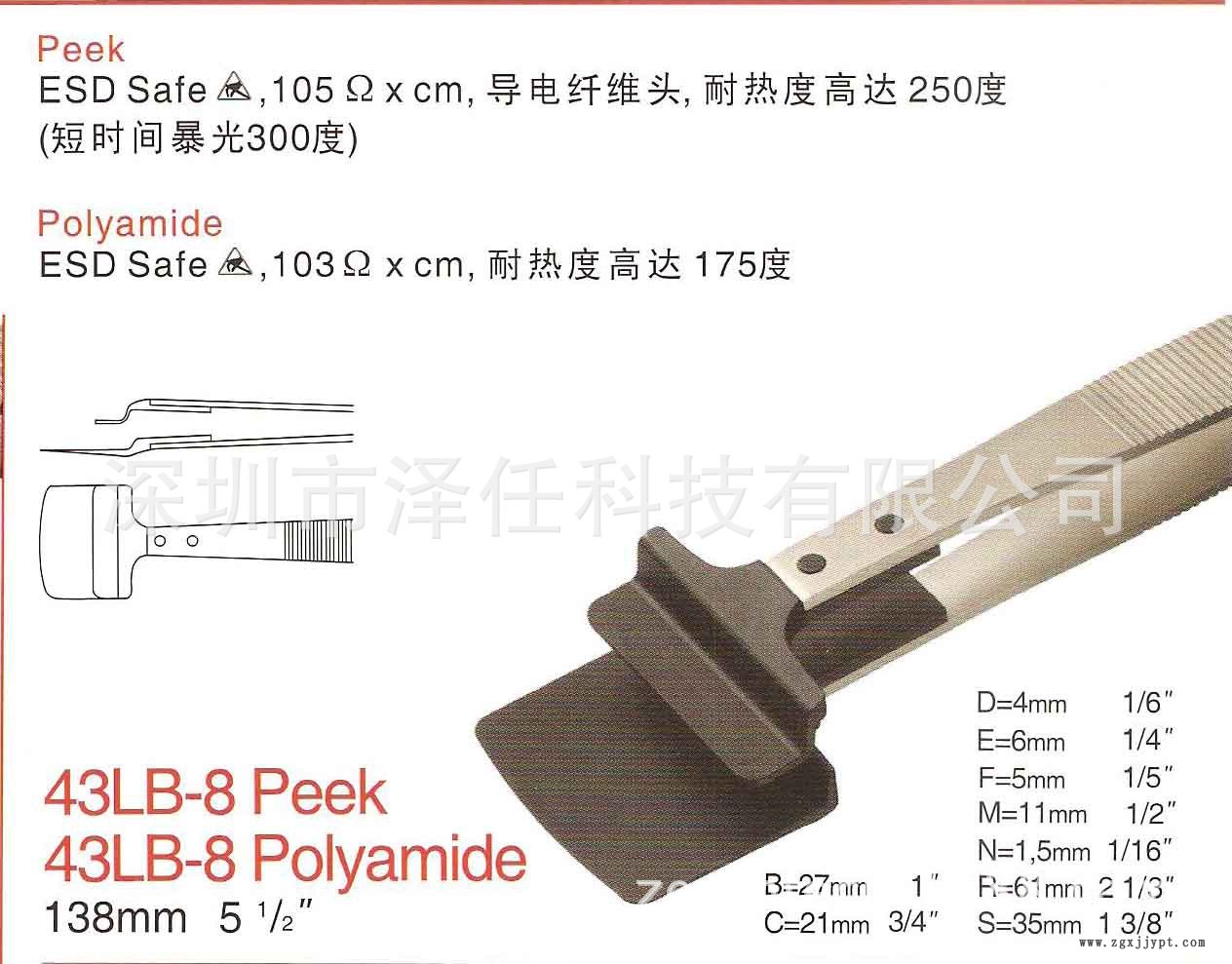 43LB-8 Peek、43LB-8 Polyamide-2