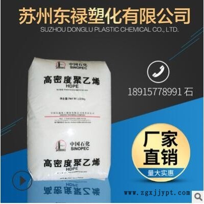 HDPE 中石化茂名 HHMTR 144 薄膜級 聚丙烯 家用電器 多層復合袋