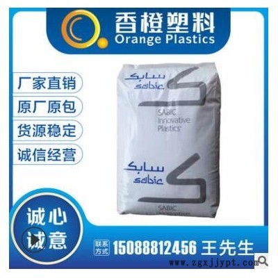 PPO 沙伯基礎(chǔ)(原GE) SE1GFN1-701 注塑級(jí) 脫模級(jí) 增強(qiáng)級(jí) 阻燃級(jí)