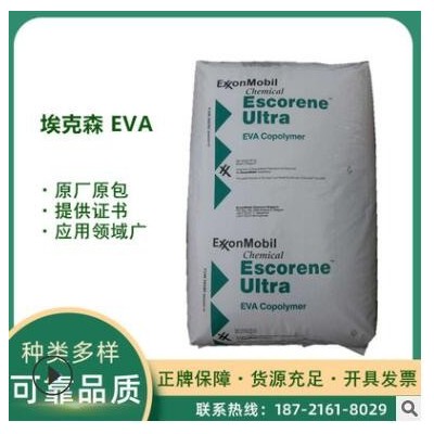 EVA ?？松瘜W(xué) UL 7711 薄膜 吹塑 擠出級 乙烯乙酸共聚物