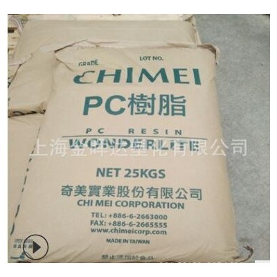 PC臺(tái)灣奇美PC-110原裝透明照明燈具汽車部件食品級(jí)注塑級(jí)塑膠原料