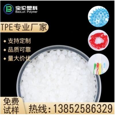 供應(yīng)商 tpe包膠原材料 tpe塑料顆粒 tpe塑膠原料 支持定制