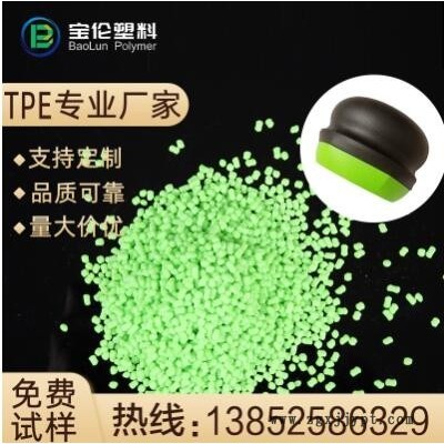 TPE原料顆粒ABS包膠料TPE包膠PC健身球PP耐磨運動器材配件TPE批發(fā)