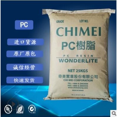 供應(yīng)透明PC臺灣奇美110 通用級光學級高流動耐高溫PC110奇美批發(fā)