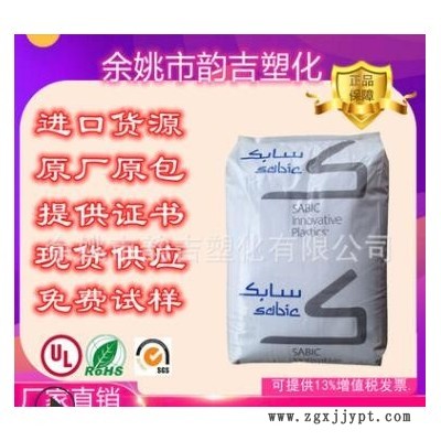 PPO/基礎(chǔ)創(chuàng)新塑料(美國(guó))/SE100X-701 阻燃食品級(jí)電絕緣性用于機(jī)電