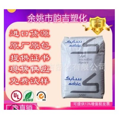 PPO/基礎(chǔ)創(chuàng)新塑料(美國(guó))/SE100X-701 阻燃食品級(jí)電絕緣性用于機(jī)電