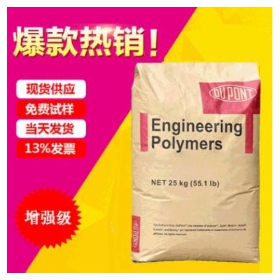 耐高溫尼龍66原料3426透明級(jí)食品級(jí)耐高溫原料PA美國(guó)杜邦尼龍66樹