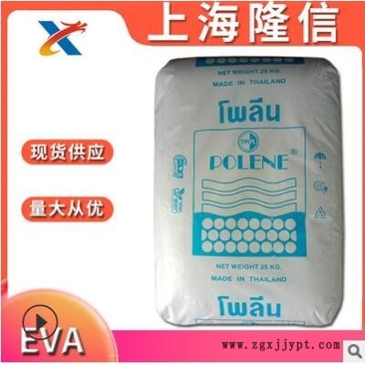 增粘劑 EVA 泰國 SV1055 注塑 熱熔膠 電線電纜 EVA樹脂