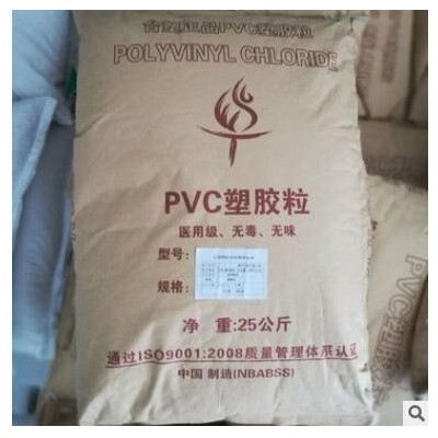 PVC透明顆粒 臺塑寧波PVC60度70度80度90度100度110度120度130度