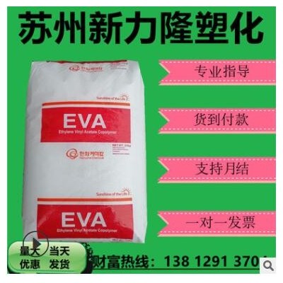 EVA韓國韓華1626注塑級乙烯-醋酸乙烯共聚物VA含量26%低熔點