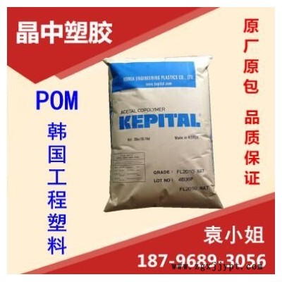 板材級POM 韓國工程塑料 F10-01 擠壓成型 高粘度聚甲醛原料