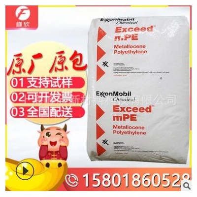 MLLDPE埃克森化學(xué)2703MC 收縮膜復(fù)合膜吹膜食品包裝