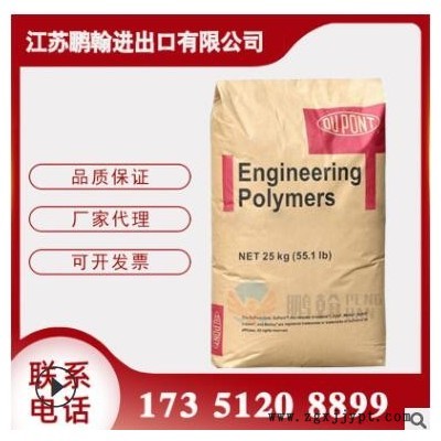 PA6 美國(guó)杜邦 73G15HSL BK363 熱穩(wěn)定性 玻纖15%增強(qiáng) 食品級(jí)