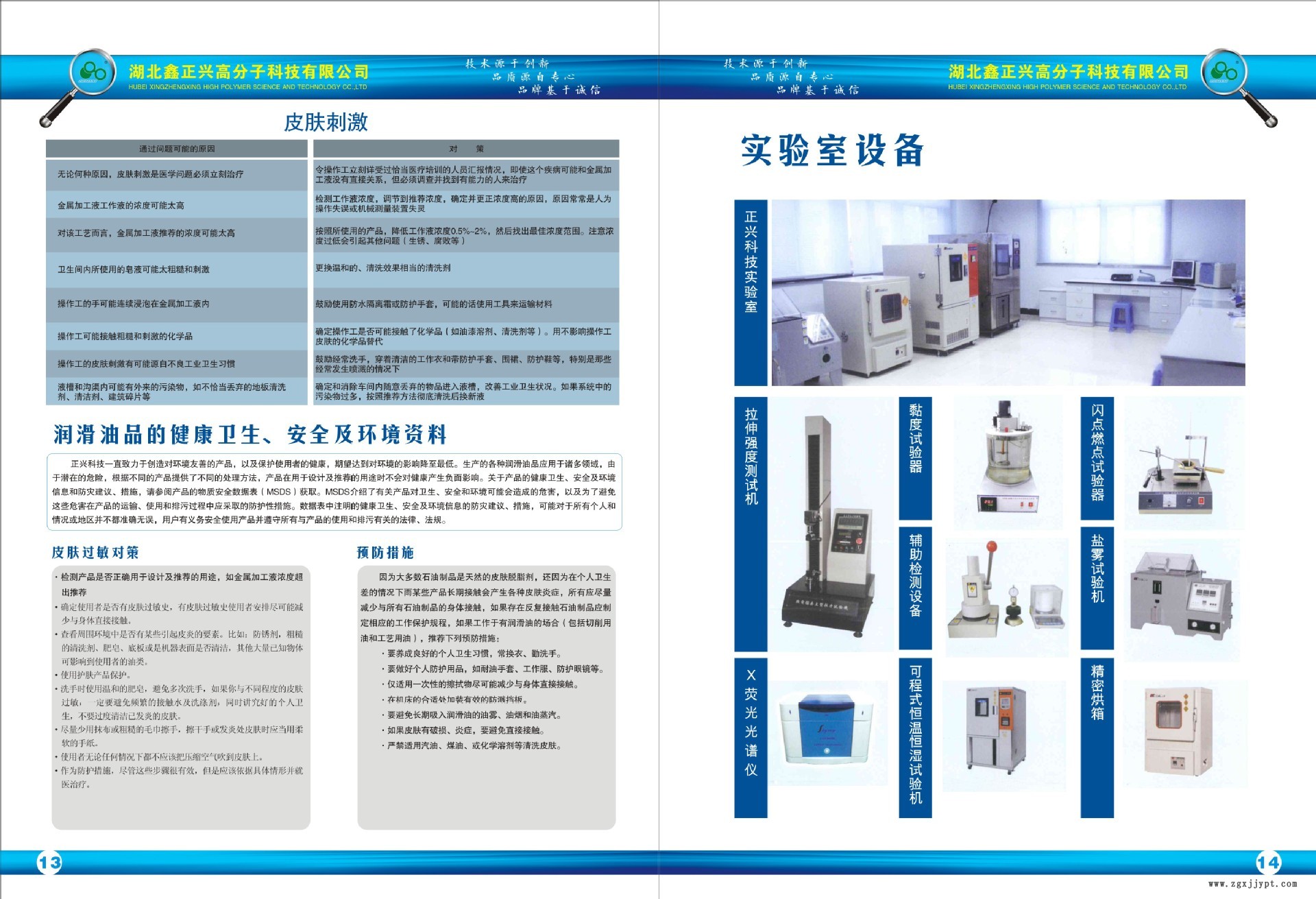 正興科技2015年畫冊-8