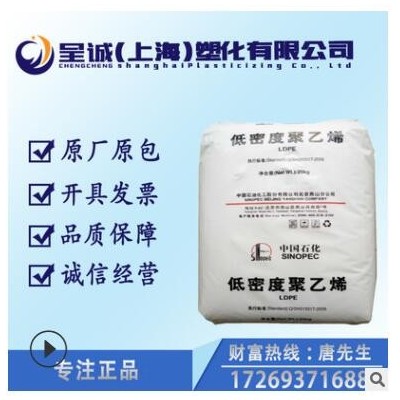 LDPE 燕山石化 1I50A 注塑級 增強級 高流動 塑膠原料