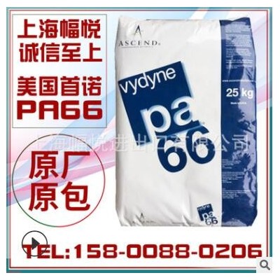 PA66美國首諾909鹵素阻燃玻纖增強耐點火耐應(yīng)力開裂高韌性易脫模L