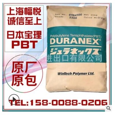 PBT日本寶理733LD注塑級增強(qiáng)級30% 耐水解汽車電子電器部件用原料