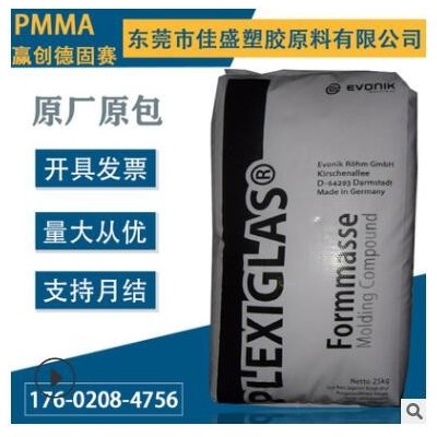 PMMA 上海贏創(chuàng)德固賽8N高強度耐磨 抗紫外線 抗刮擦 鏡頭光學應用