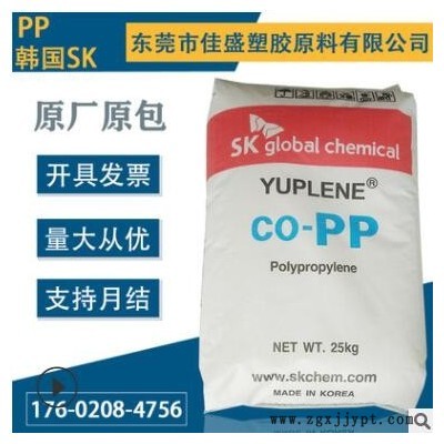 PP 韓國(guó)SK R370Y 高流動(dòng) 高光澤 食品級(jí) 無(wú)規(guī)共聚物 容器包裝用