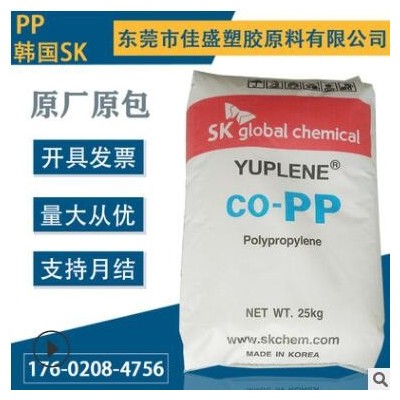 PP 韓國SK R370Y 高流動 高光澤 食品級 無規(guī)共聚物 容器包裝用