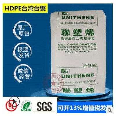 HDPE臺(tái)灣聚合LH606本色新料耐沖擊注塑級高光澤食物容器塑膠原料