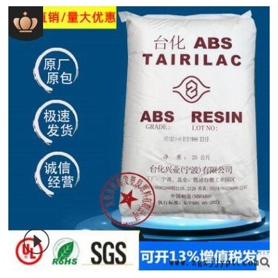 ABS寧波臺(tái)化AG15E1新料高光澤注塑級(jí)玩具家電外殼批發(fā)塑膠原料