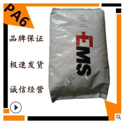 增強(qiáng)級(jí)加纖尼龍 PA6 瑞士EMS BG-30S 注塑級(jí)