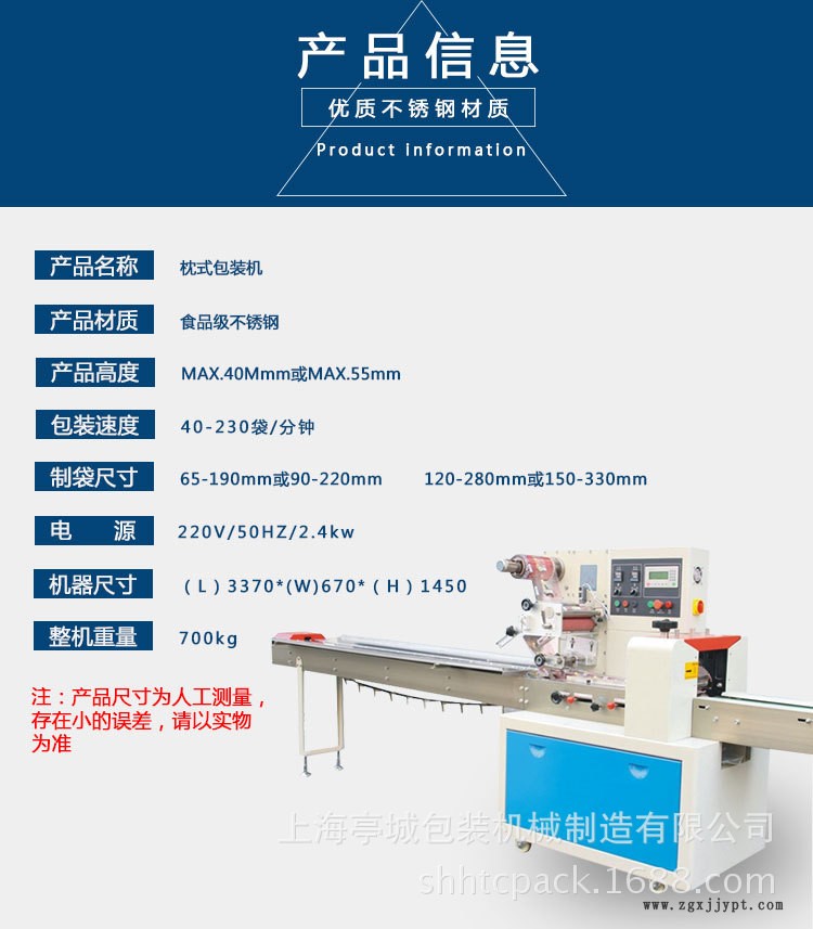 廠家直銷餐具套裝 杯墊全自動枕式包裝機 密封圈 浴帽五金包裝機示例圖4