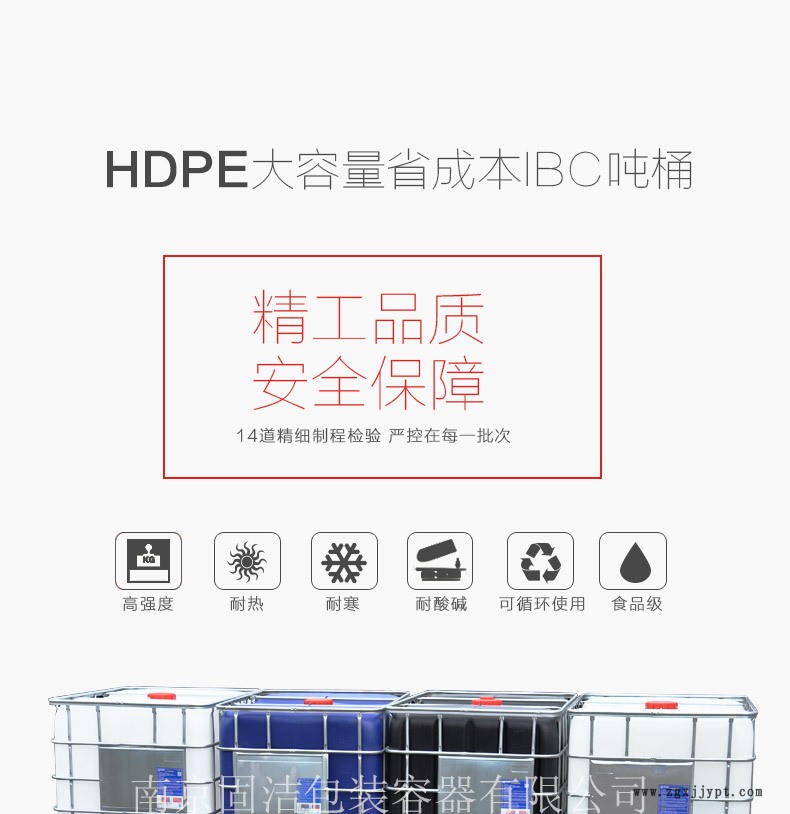 供應(yīng)耐酸堿1噸噸包噸罐1噸塑料噸桶中型散裝容器1T噸桶1T塑料桶示例圖2