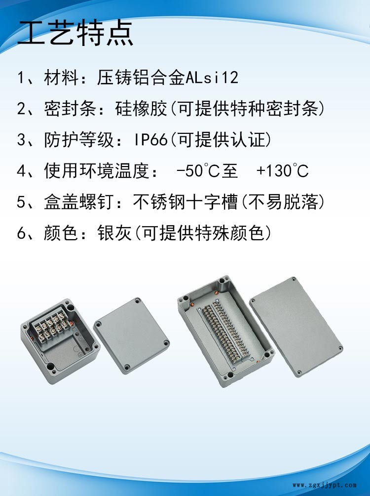 廠家直銷地鐵三通防水鑄鋁盒 機械設(shè)備防水鑄鋁接線開關(guān)盒定制示例圖3