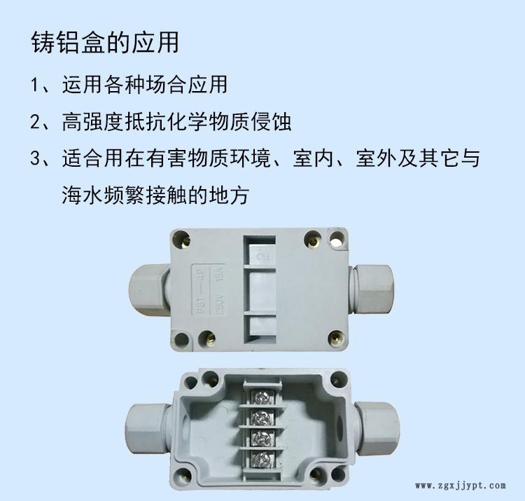 廠家直銷地鐵三通防水鑄鋁盒 機械設(shè)備防水鑄鋁接線開關(guān)盒定制示例圖5