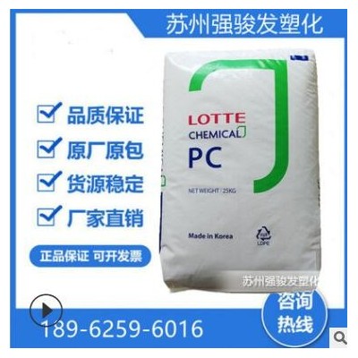 PC 韓國樂天化學(xué) PC-1100透明藍(lán)底食品級易脫模高沖擊照明燈具