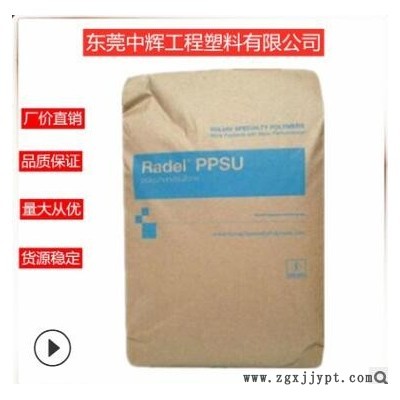 PPSU美國(guó)蘇威R-5100高韌性 阻燃級(jí) 耐水解 耐化學(xué) 奶瓶 聚苯砜