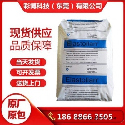 德國 Elastollan TPU 1185A 透明級 耐低溫 高流動 耐水解 聚醚