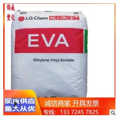 EVA 韓國LG化學 EC28005 電線電纜應用 電氣性好 表面光澤度好