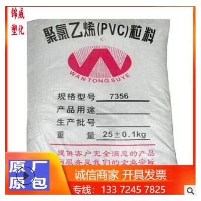 PVC 南通康德 7356 透明級 薄膜 高強度 流延膜用料 注塑