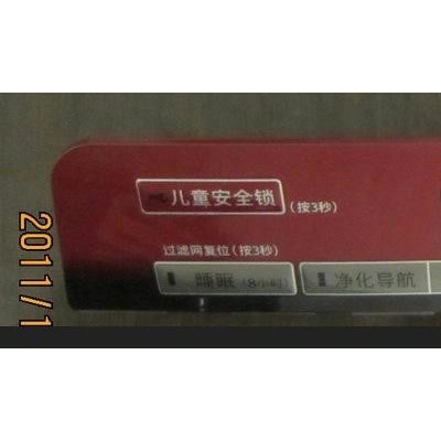 模內(nèi)注塑家電按鍵塑料絲印加工