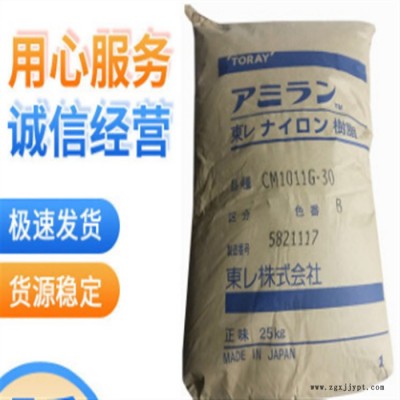 Toray/東麗  pa66工程塑料   pa66塑膠原料價(jià)格