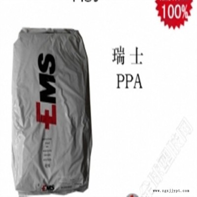 塑膠原料 40%玻纖 增強(qiáng) 塑料瑞士EMS  PPA GV-4H   工程塑料 汽車(chē)配件 零件 電子電器部件 照明燈具