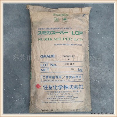 液晶聚合物(LCP)E5008L高溫強度 低粘度 可焊接 耐化學(xué)LXP